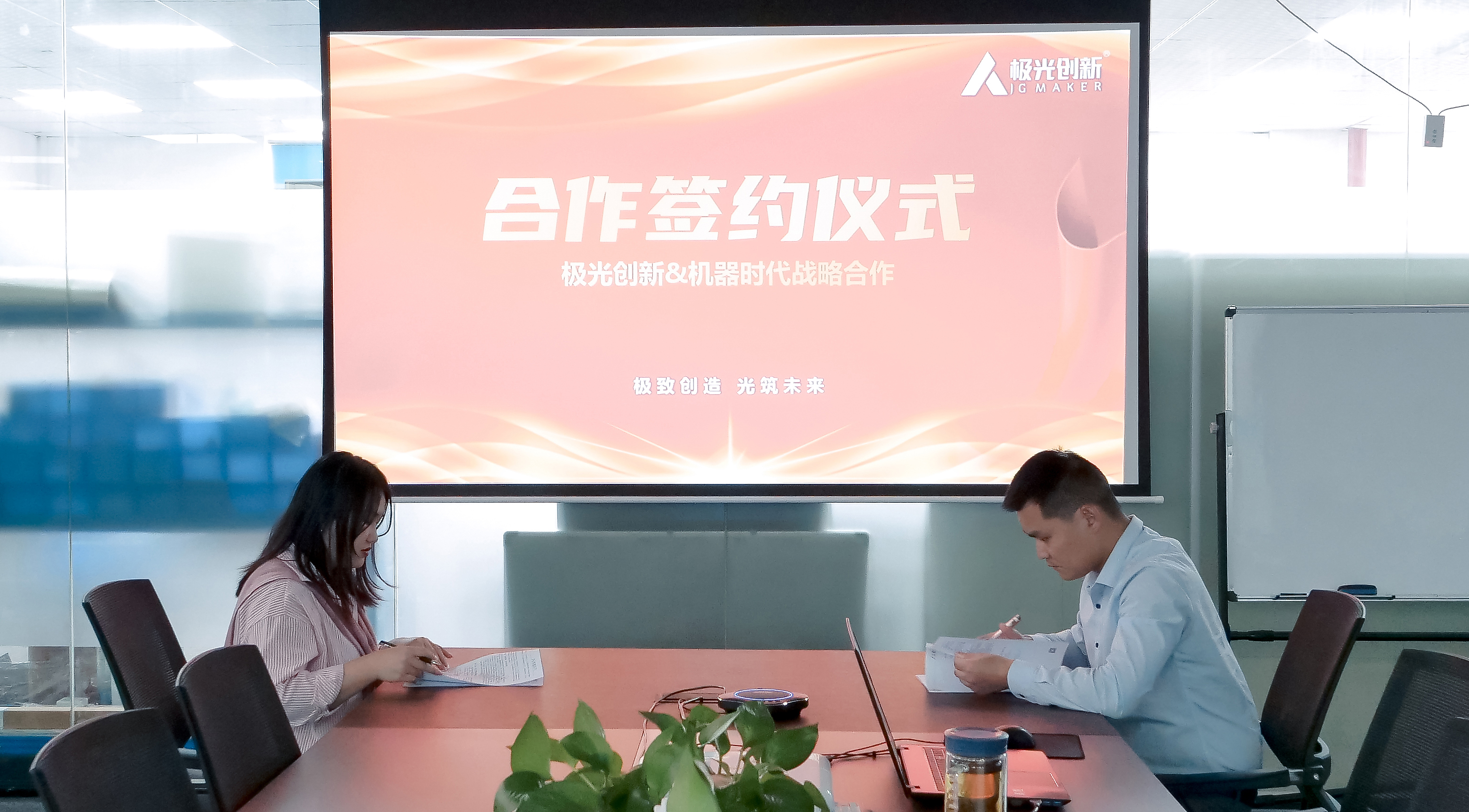 極光創新與AI機器時代達成深度合作，實現共贏！